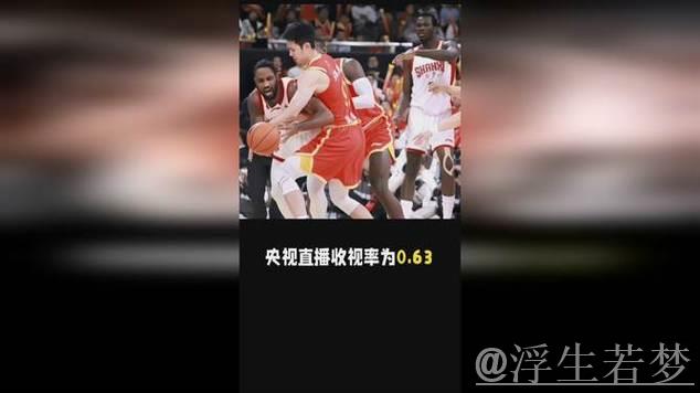 媒体称新赛季揭幕战吸引超2700万电视观众，收视数据创新高