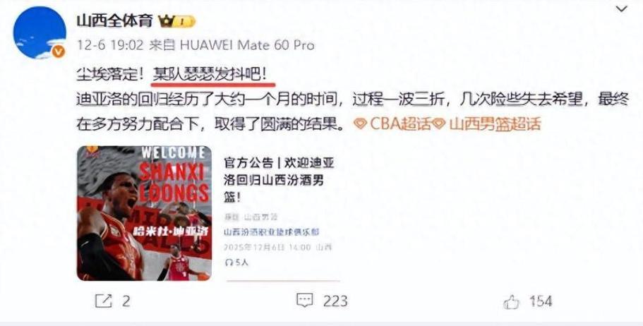 山西外援肘击朱俊龙被判违体犯规，球迷力挺裁判：做得对！