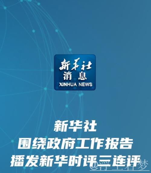 新华时评｜东西南北，“会”天下商机