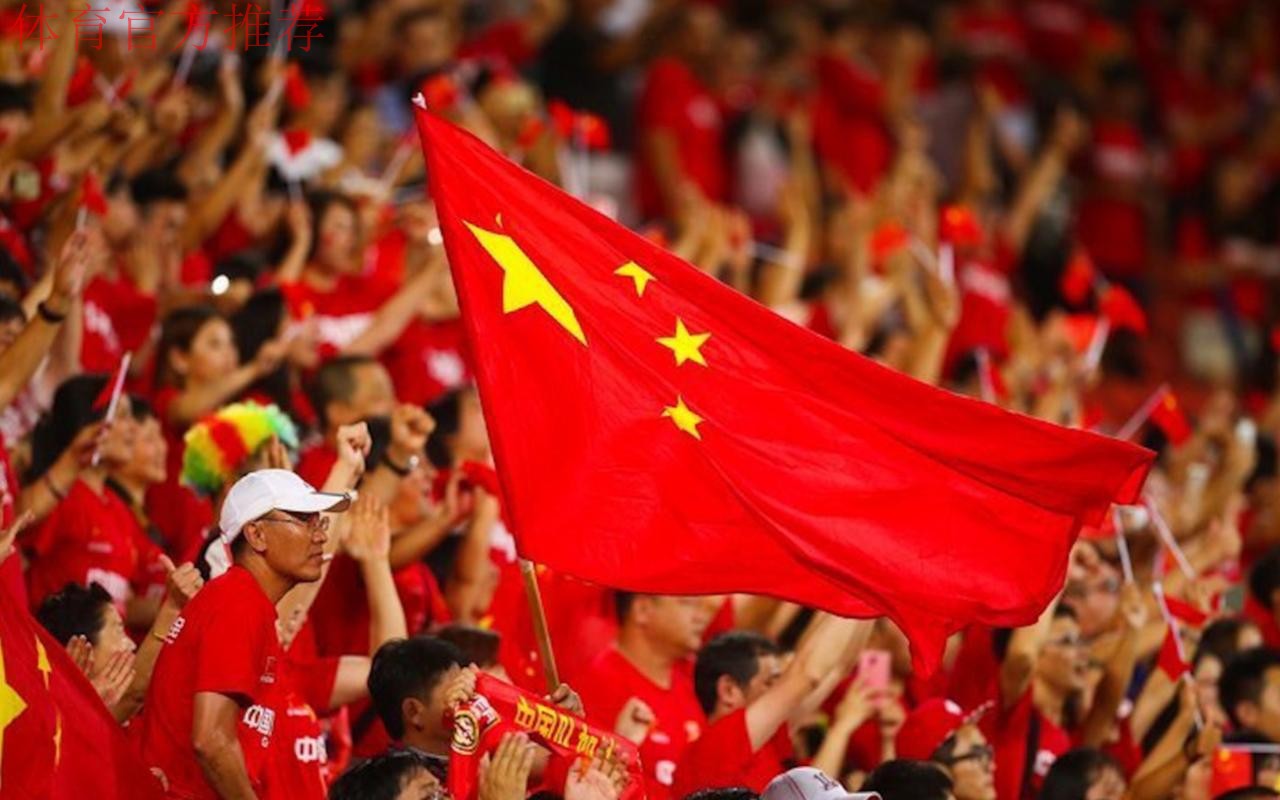 2019亚洲杯中国队官方宣传片：为热爱倾尽全力