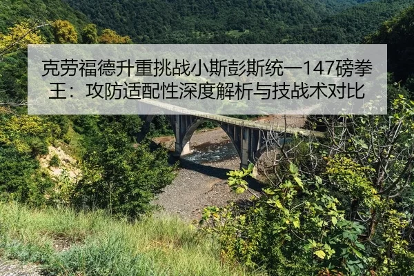 ke-lao-fu-de-sheng-zhong-tiao-zhan-xiao-si-peng-si-tong-yi-bang-quan-wang-gong-fang-shi-pei-xing-shen-du-jie-xi-yu-ji-2-164.jpg