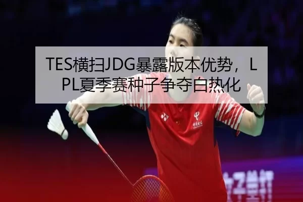 heng-sao-bao-lu-ban-ben-you-shi-xia-ji-sai-zhong-zi-zheng-duo-bai-re-hua-3-213.jpg